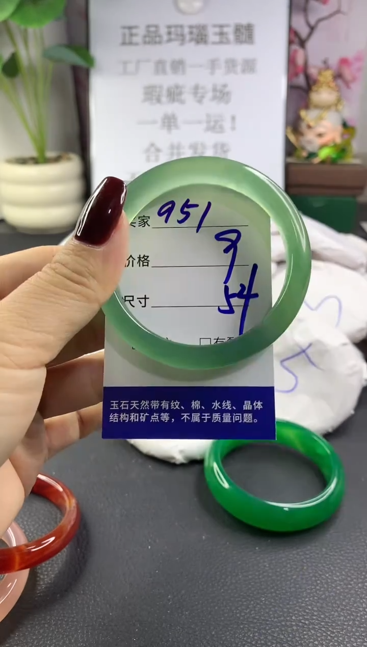 手镯玛瑙/玉髓未镶嵌951