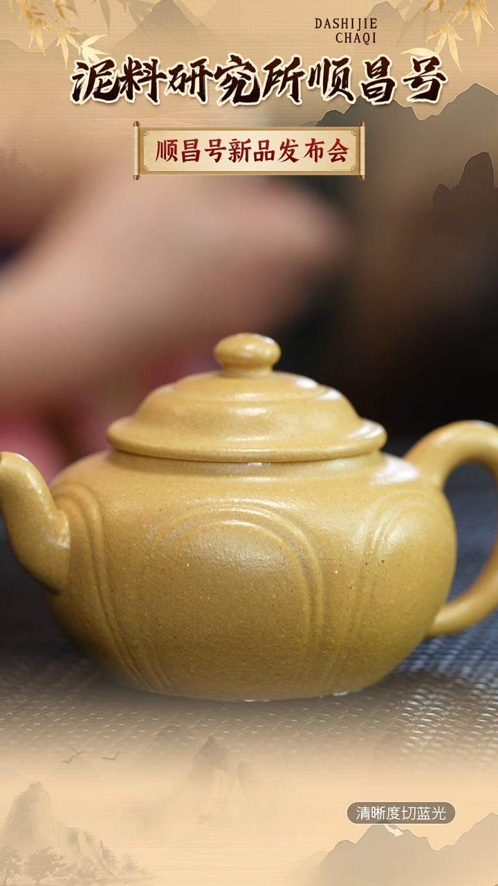 茶壶紫砂顺昌号  本绿 禅定160CC左右