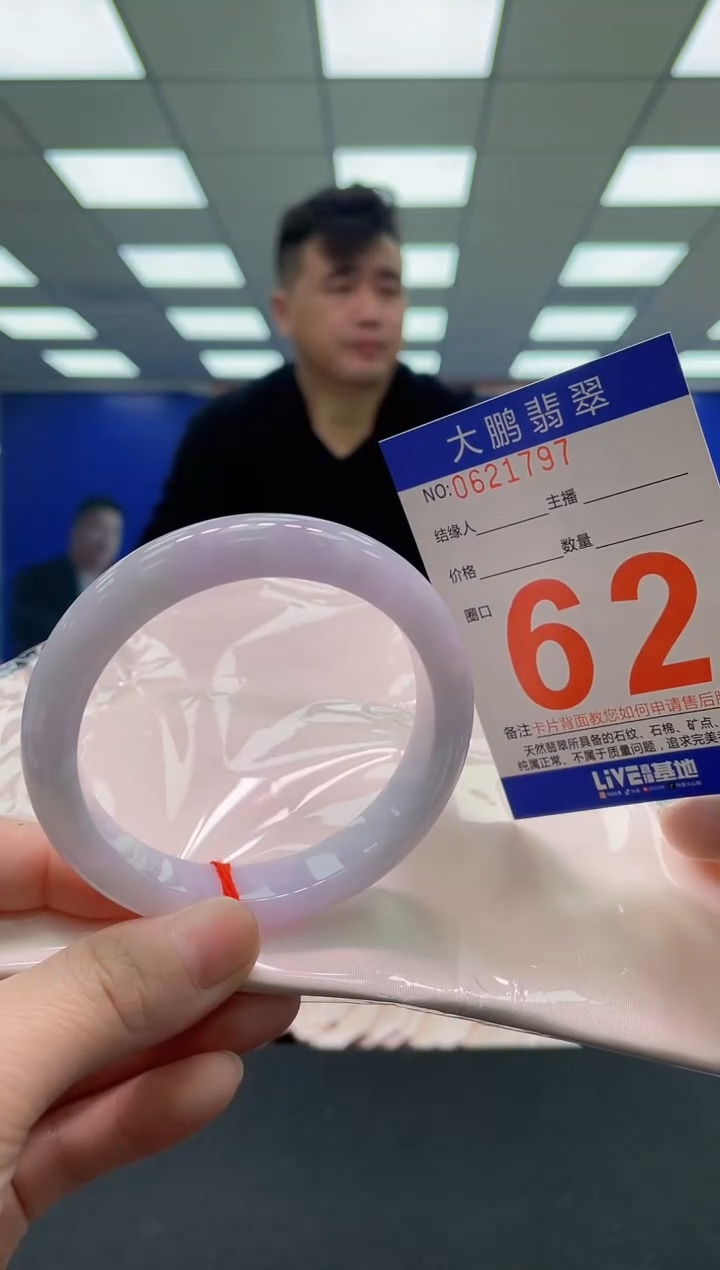 未镶嵌手镯翡翠天****3AAAAAAAAAA
