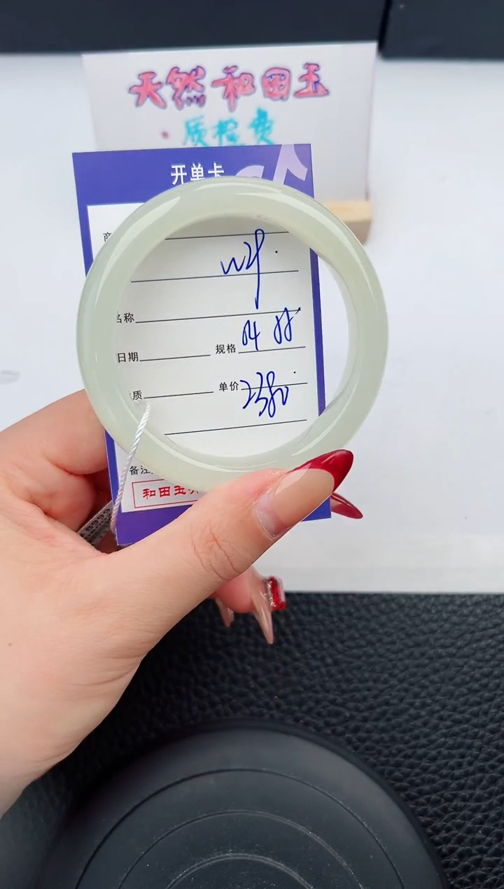 【闪购商品】和田玉手镯未镶嵌29微色差T5