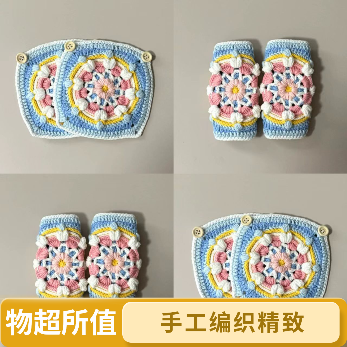 暖手套编制成品秋冬季汽车方向盘套钩织毛线手工实用款式多样通用