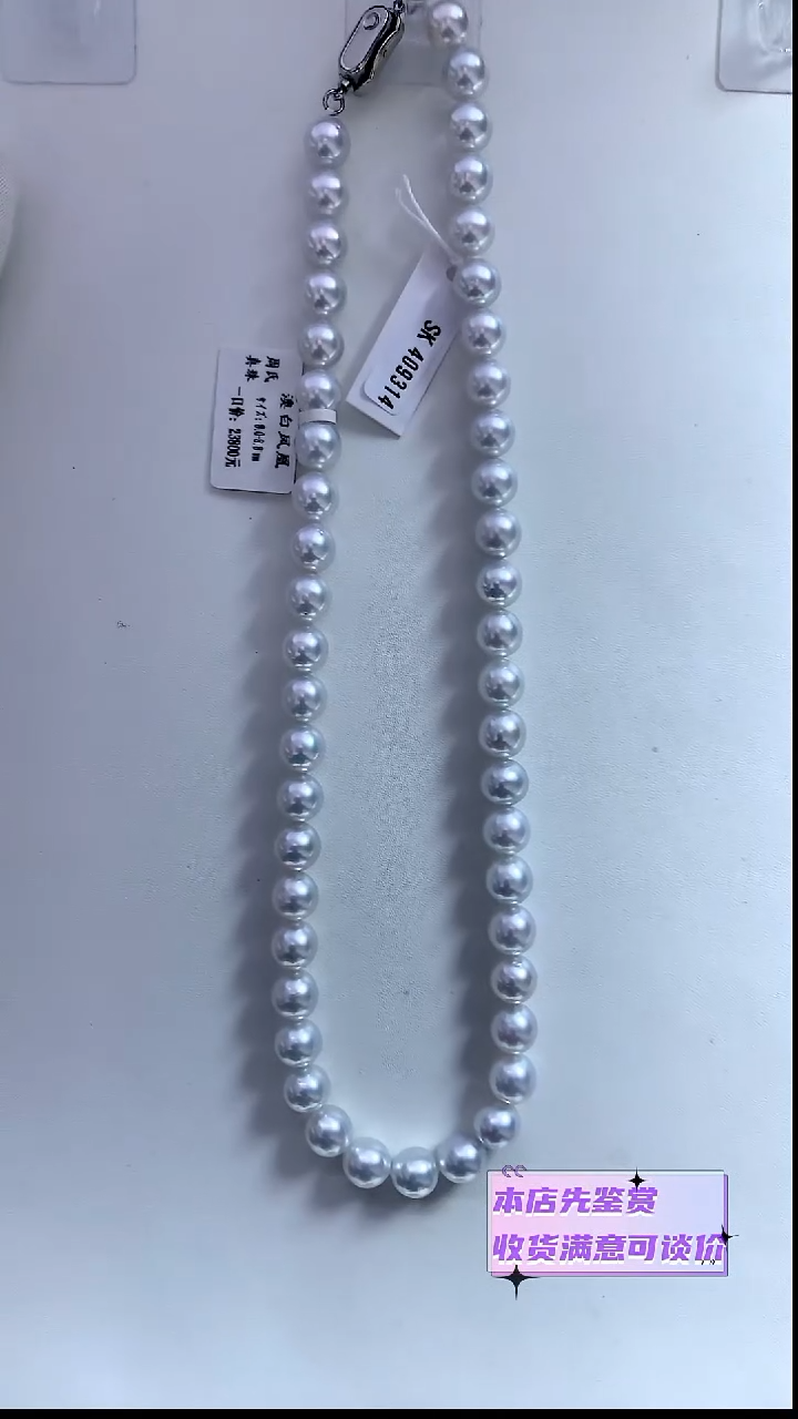 颈饰未镶嵌海水珍珠澳白凤凰8-8.9MM