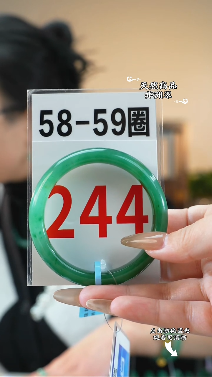 未镶嵌手镯石英质玉（非洲翠）5859