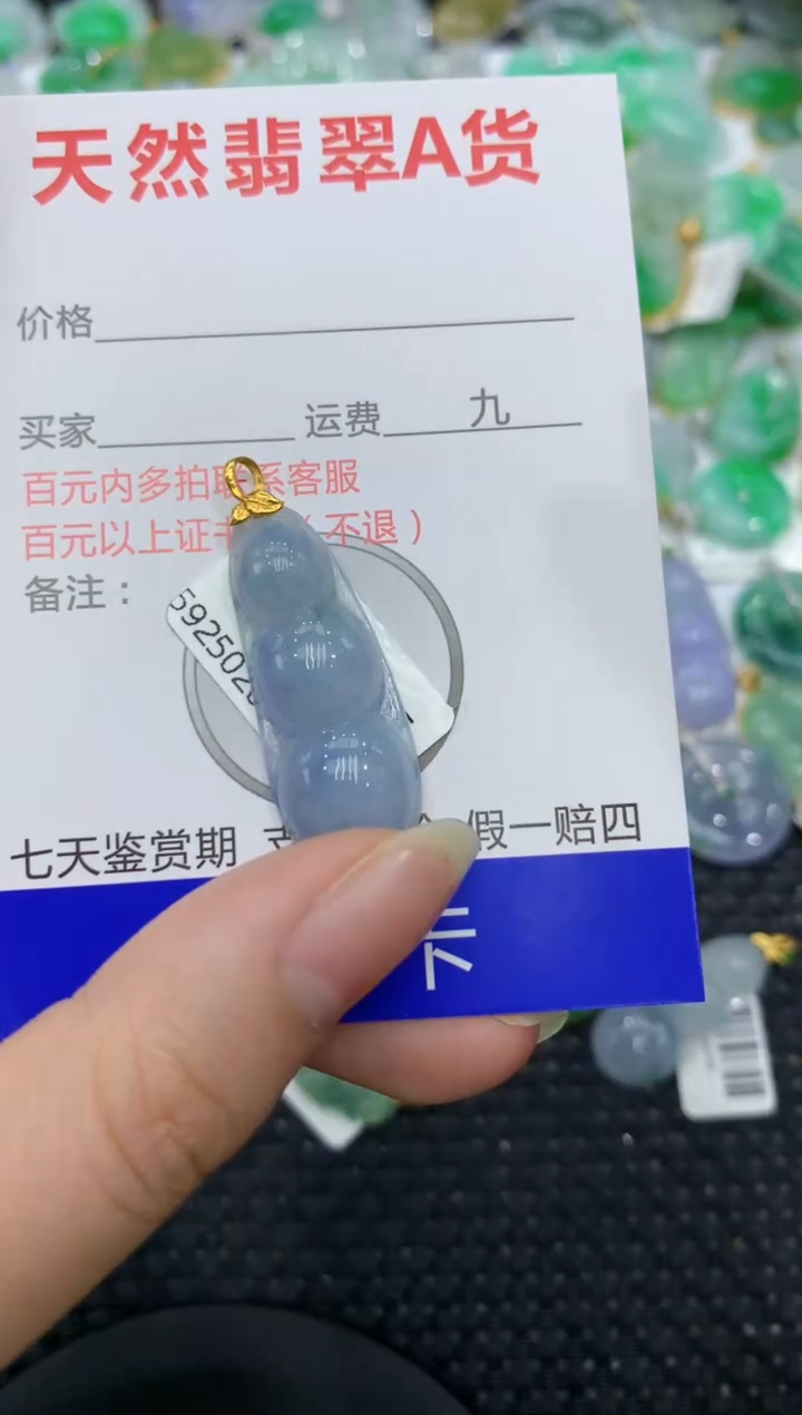 【闪购商品】翡翠颈饰18K金镶嵌8888888888