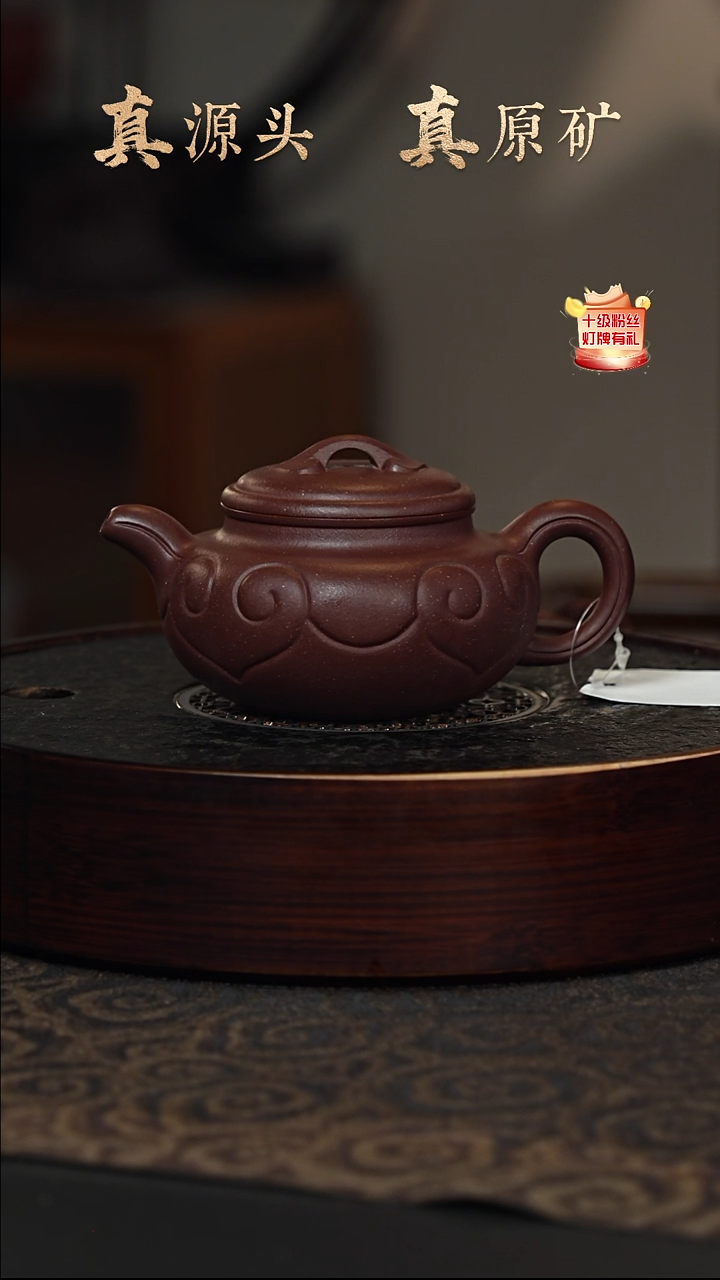 【闪购商品】紫砂茶壶15a35底槽青如意仿古220-230