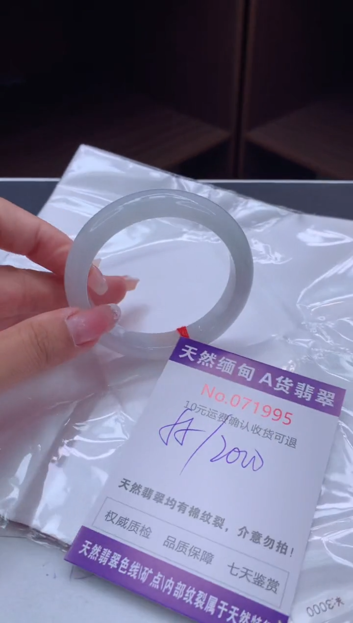 翡翠手镯未镶嵌天然缅甸A货翡翠