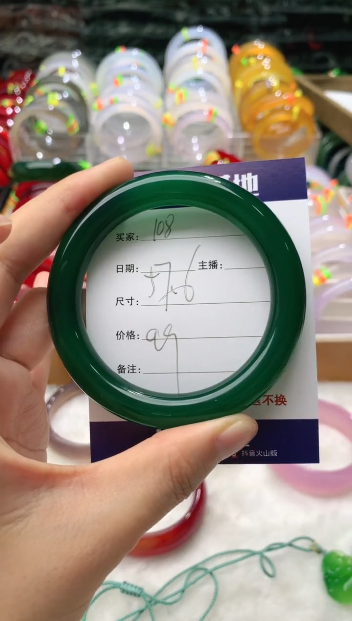 【闪购商品】玛瑙/玉髓手镯未镶嵌108