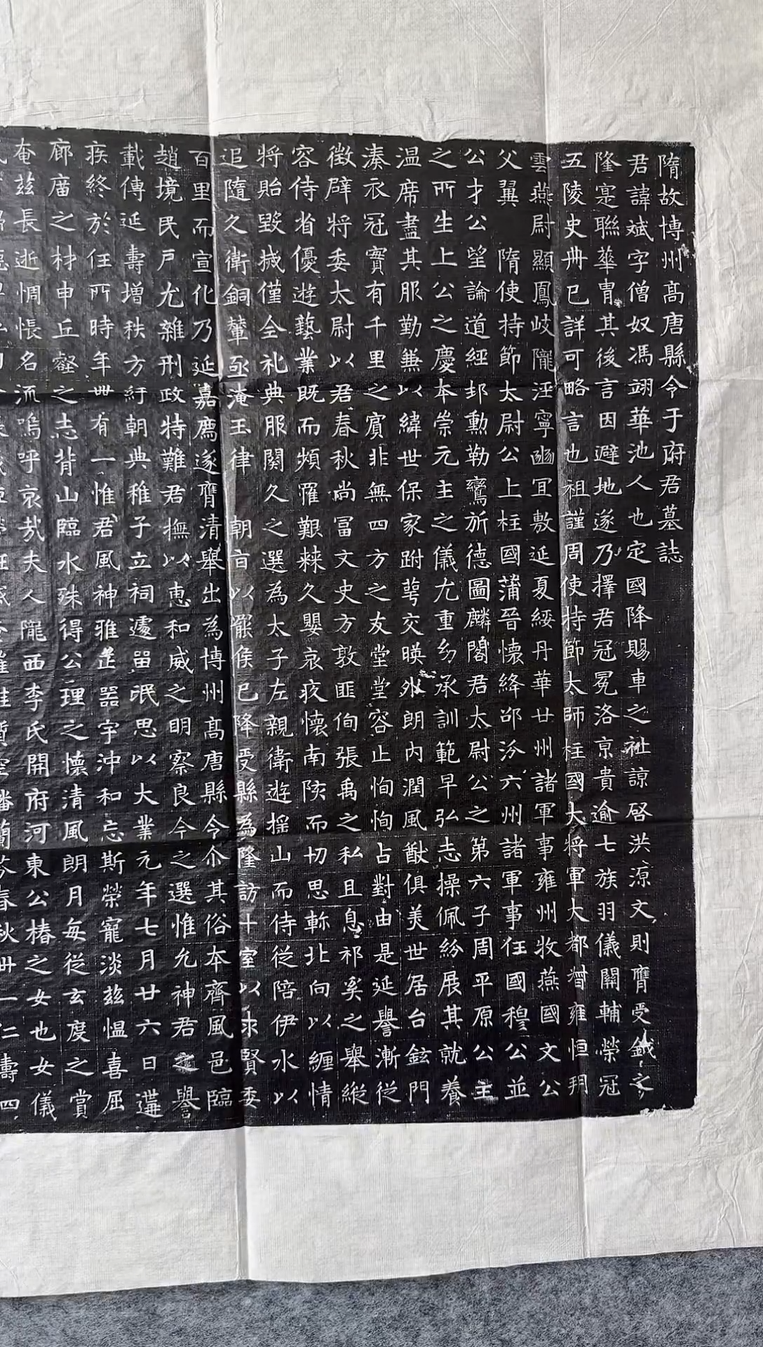 【闪购商品】拓片用纸印石大隋于斌