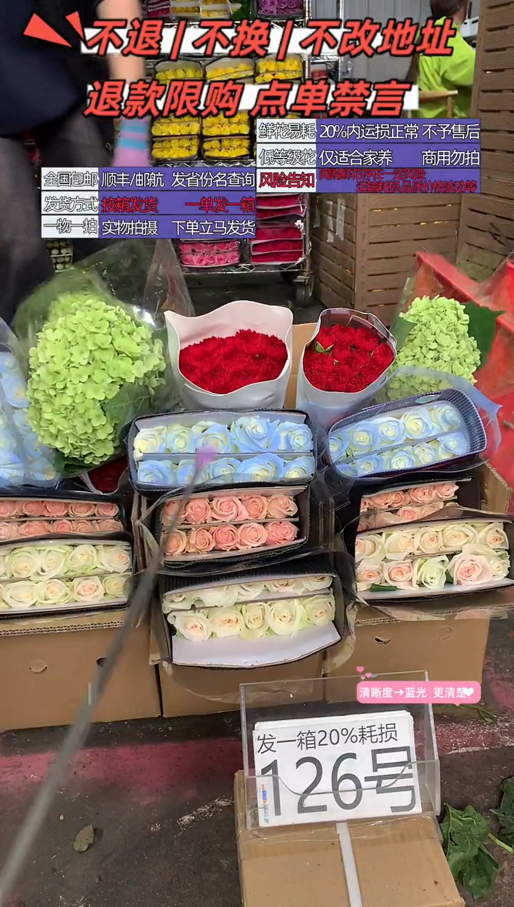 126号♥含20%耗损发一箱
