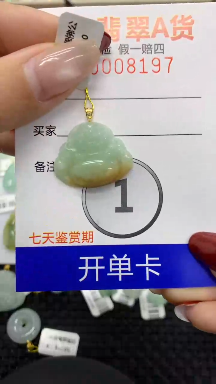 【闪购商品】翡翠颈饰18K金镶嵌1111111111