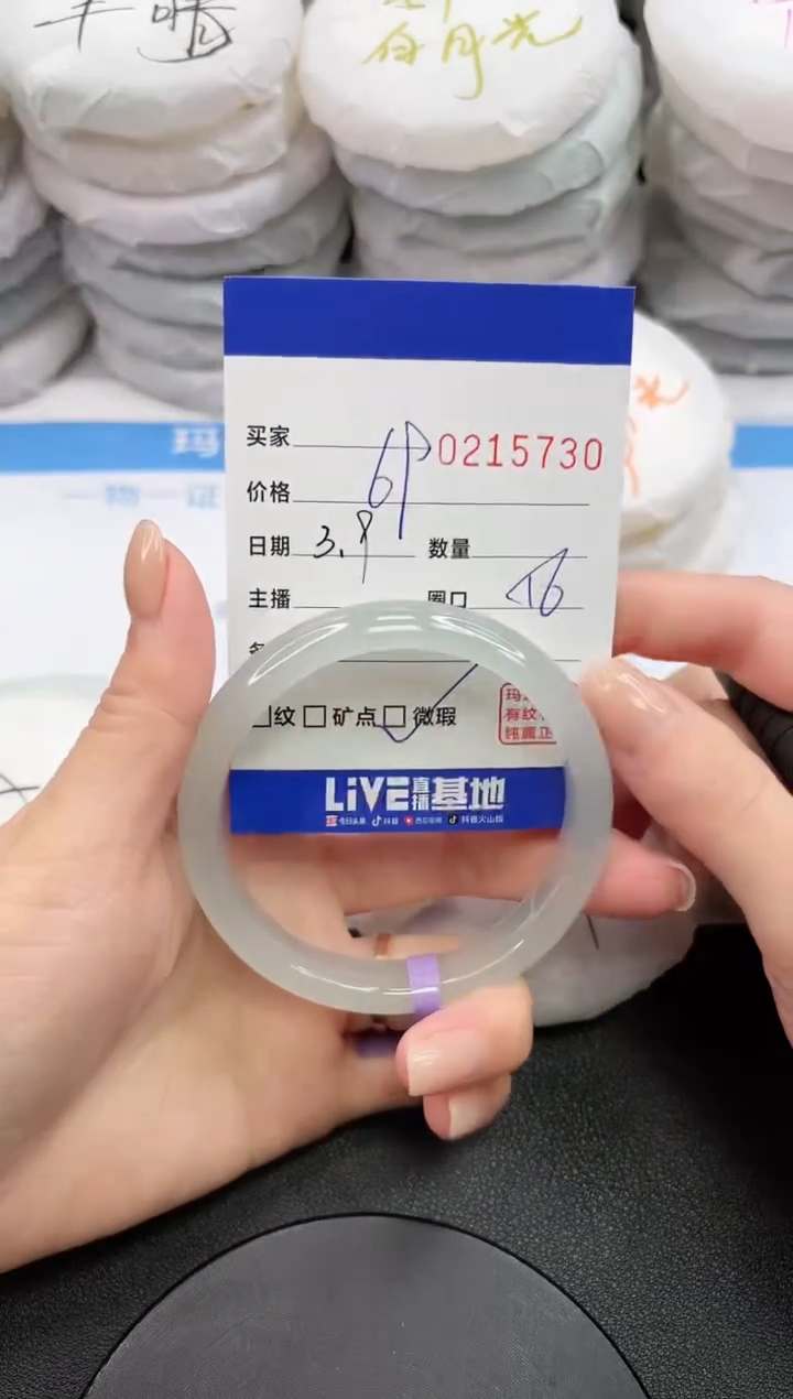 【闪购商品】玛瑙/玉髓手镯未镶嵌5730