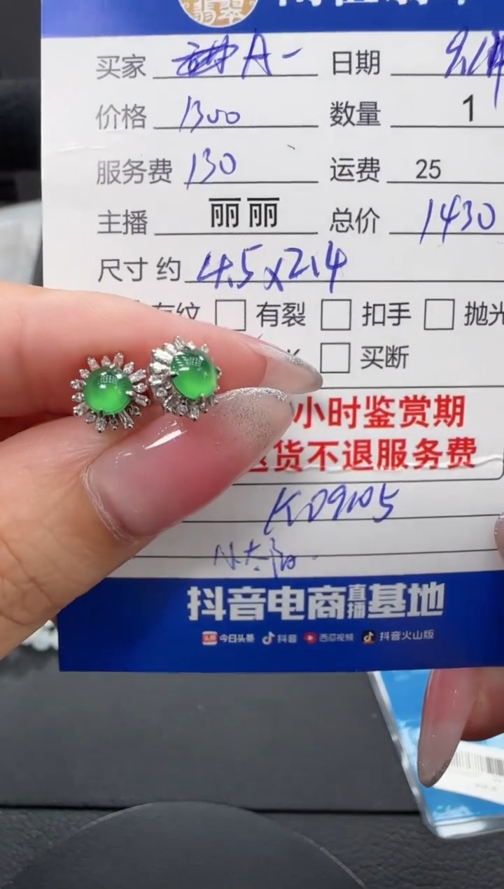 18K金镶嵌翡翠耳饰A***⋆翡翠耳饰