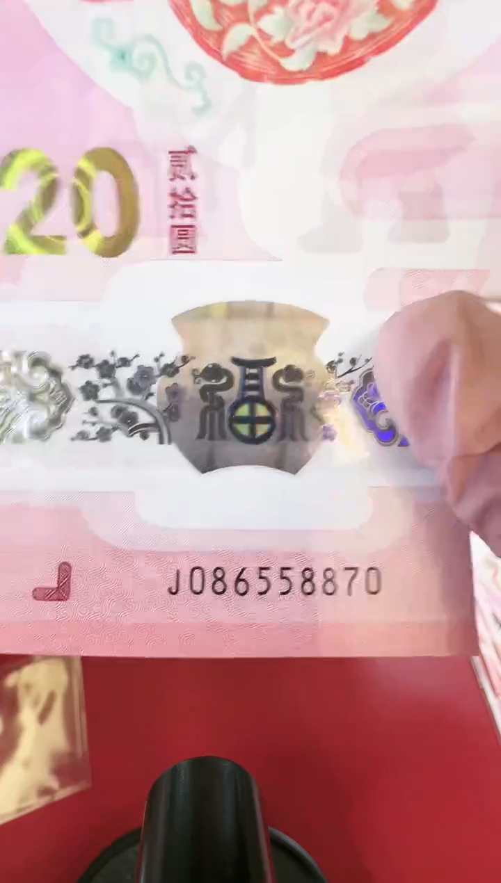 【闪购商品】塑料25蛇钞啊啊啊啊啊啊啊单张裸