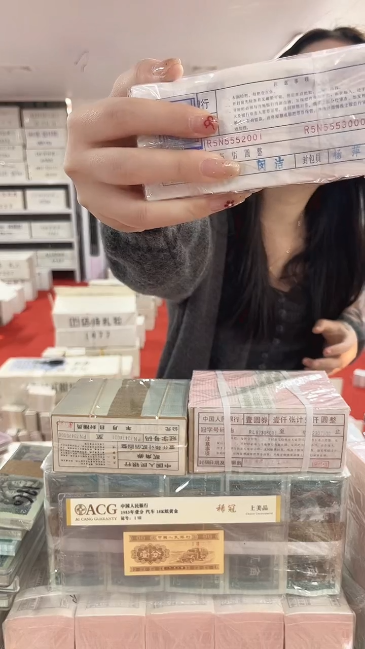 第四套人民币退市纸币005千连号55552222