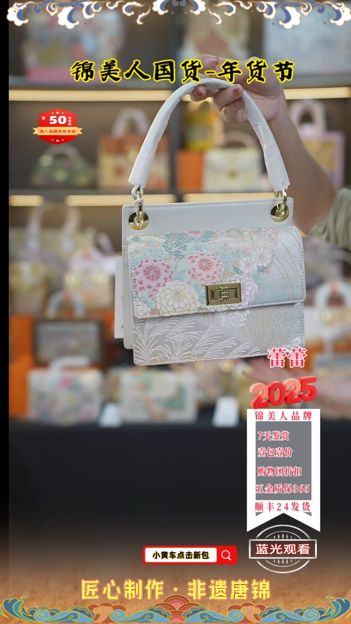 【闪购商品】织绣蕾蕾品牌会员日 风琴122