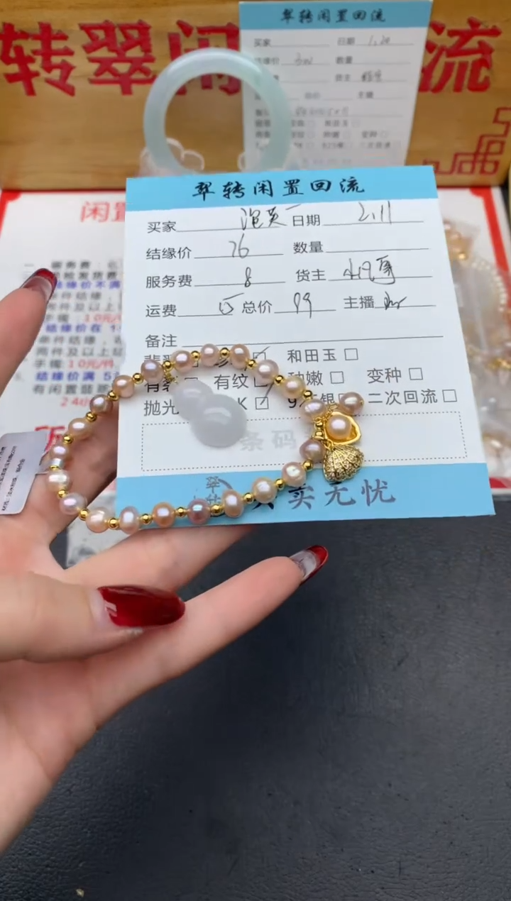 【闪购商品】翡翠挂件未镶嵌多件