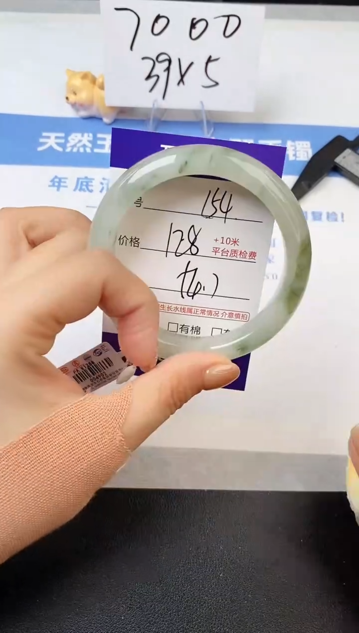 【闪购商品】石英质玉手镯未镶嵌s154-PA-54.7