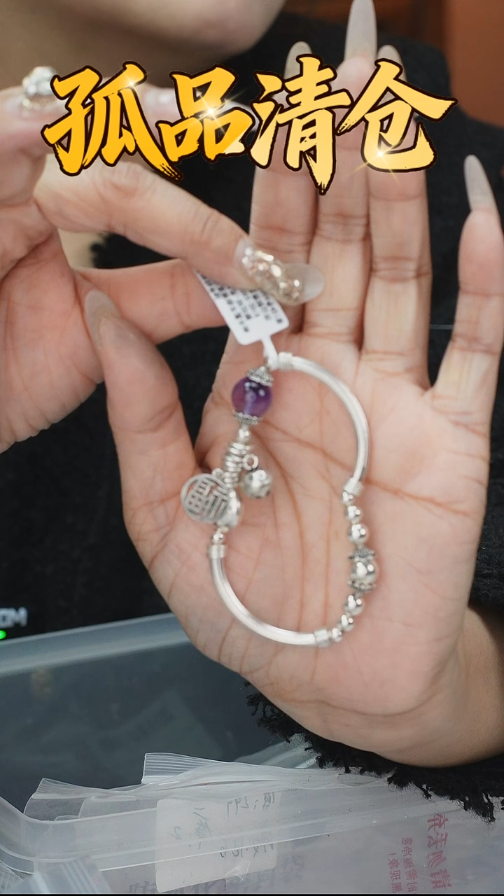 银S925镶嵌手串水晶0033072