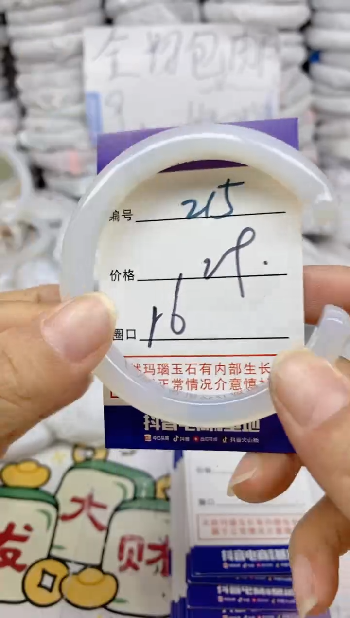 手镯玛瑙/玉髓未镶嵌215
