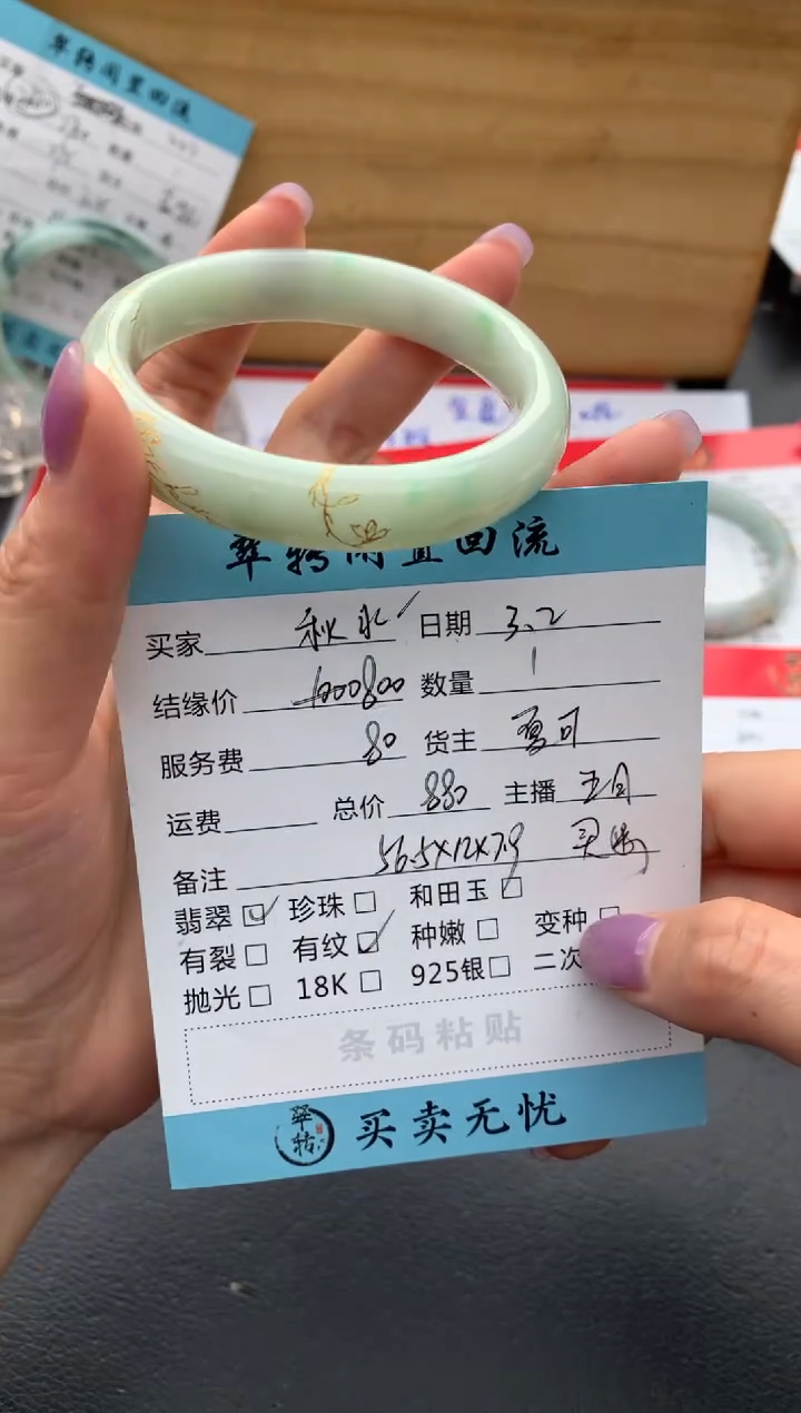 【闪购商品】翡翠手镯未镶嵌手镯