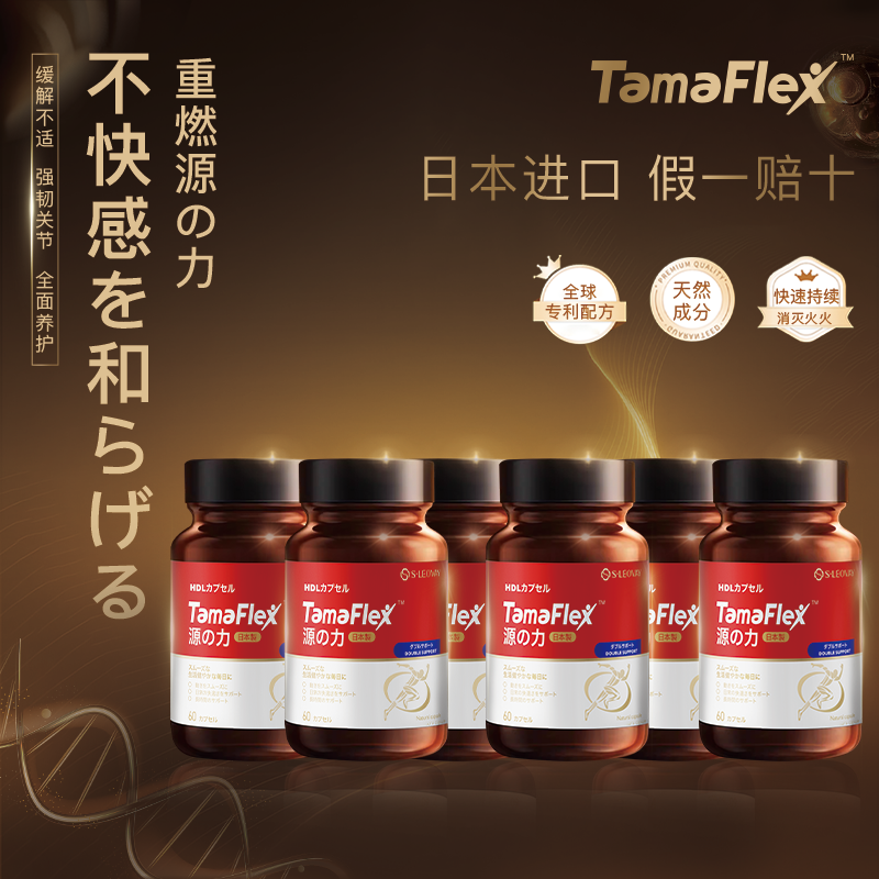 S.Leovay 关节之星 定向关节颈椎问题 印度罗望子精粹胶囊60粒