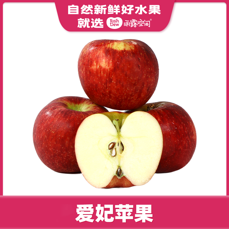 新西兰爱妃苹果B果约500-600g