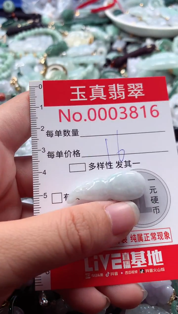 吊坠(不含链)未镶嵌翡翠3816