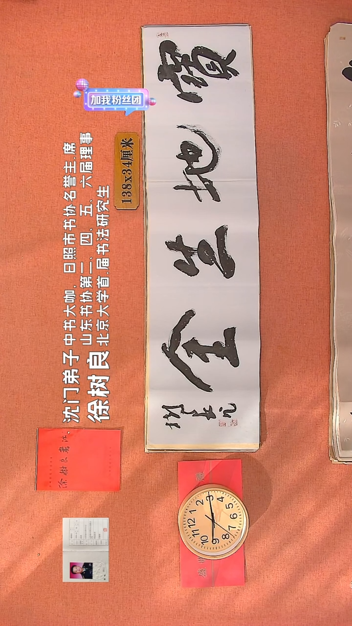 【闪购商品】书法118        徐树良书法作品