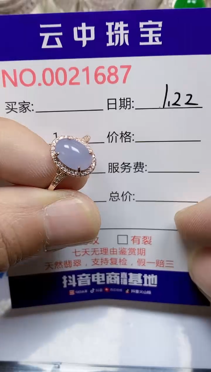 【闪购商品】翡翠戒指银S925镶嵌/1687