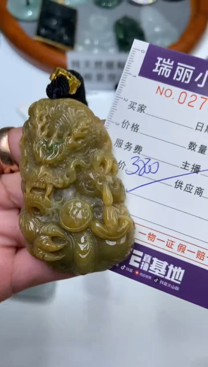 【闪购商品】翡翠挂件未镶嵌274067  