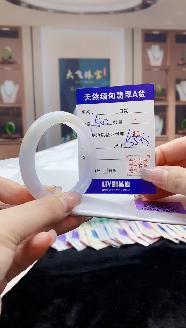 【闪购商品】翡翠手镯未镶嵌    H96-252