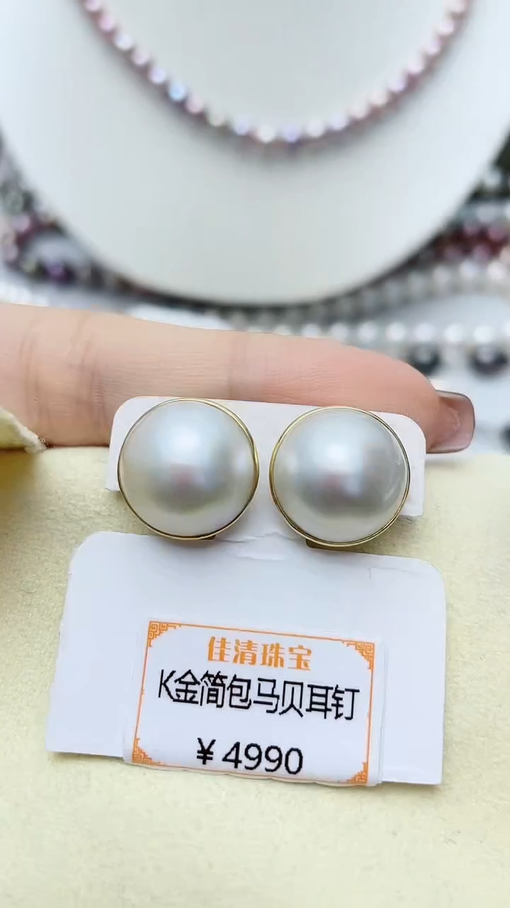 【闪购商品】拼合珍珠（马贝珠）耳饰18K金镶嵌W67
