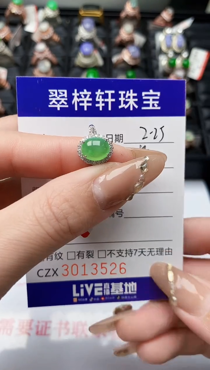 【闪购商品】翡翠戒指银S925镶嵌/3526