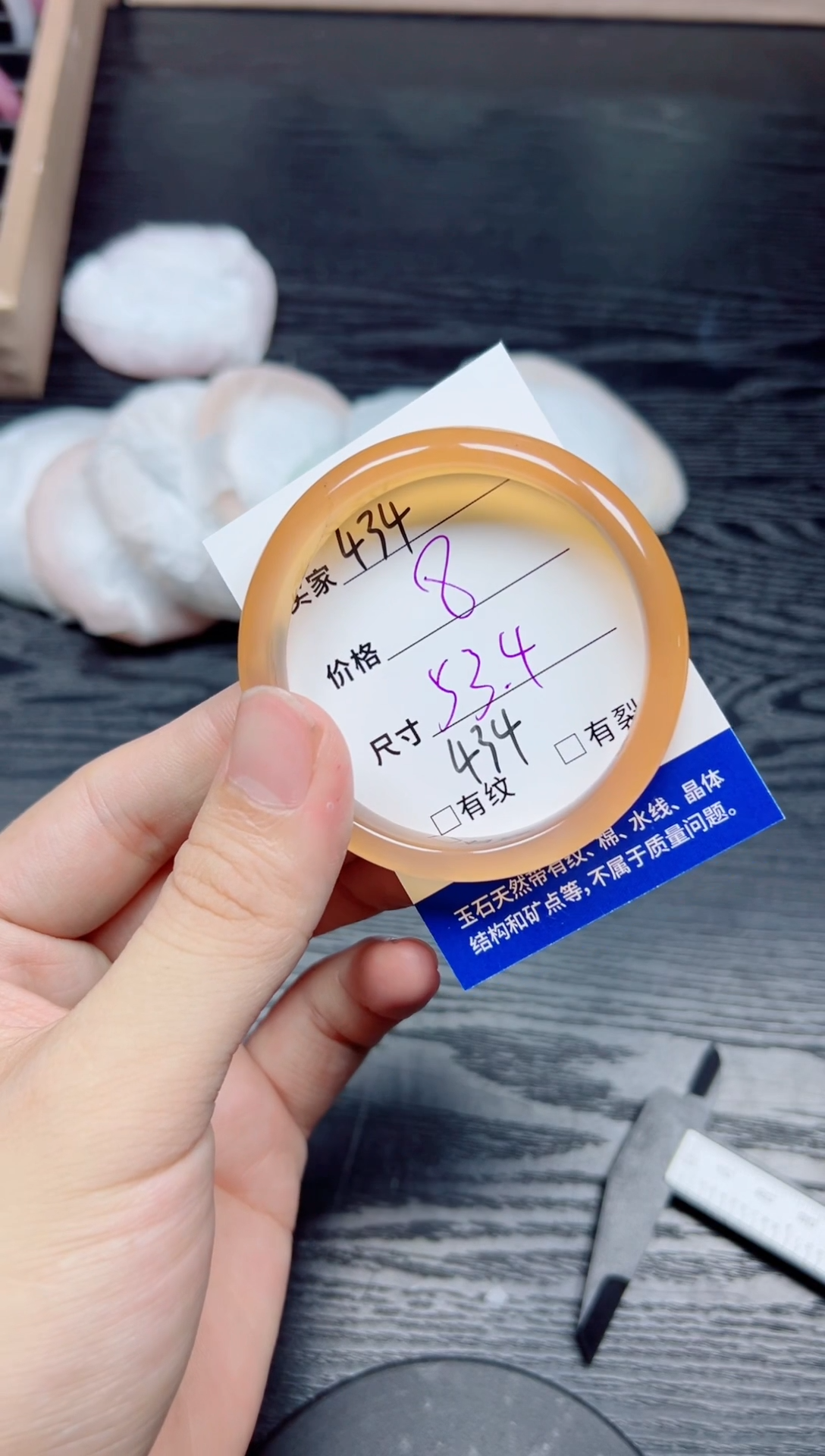 手镯玛瑙/玉髓未镶嵌434