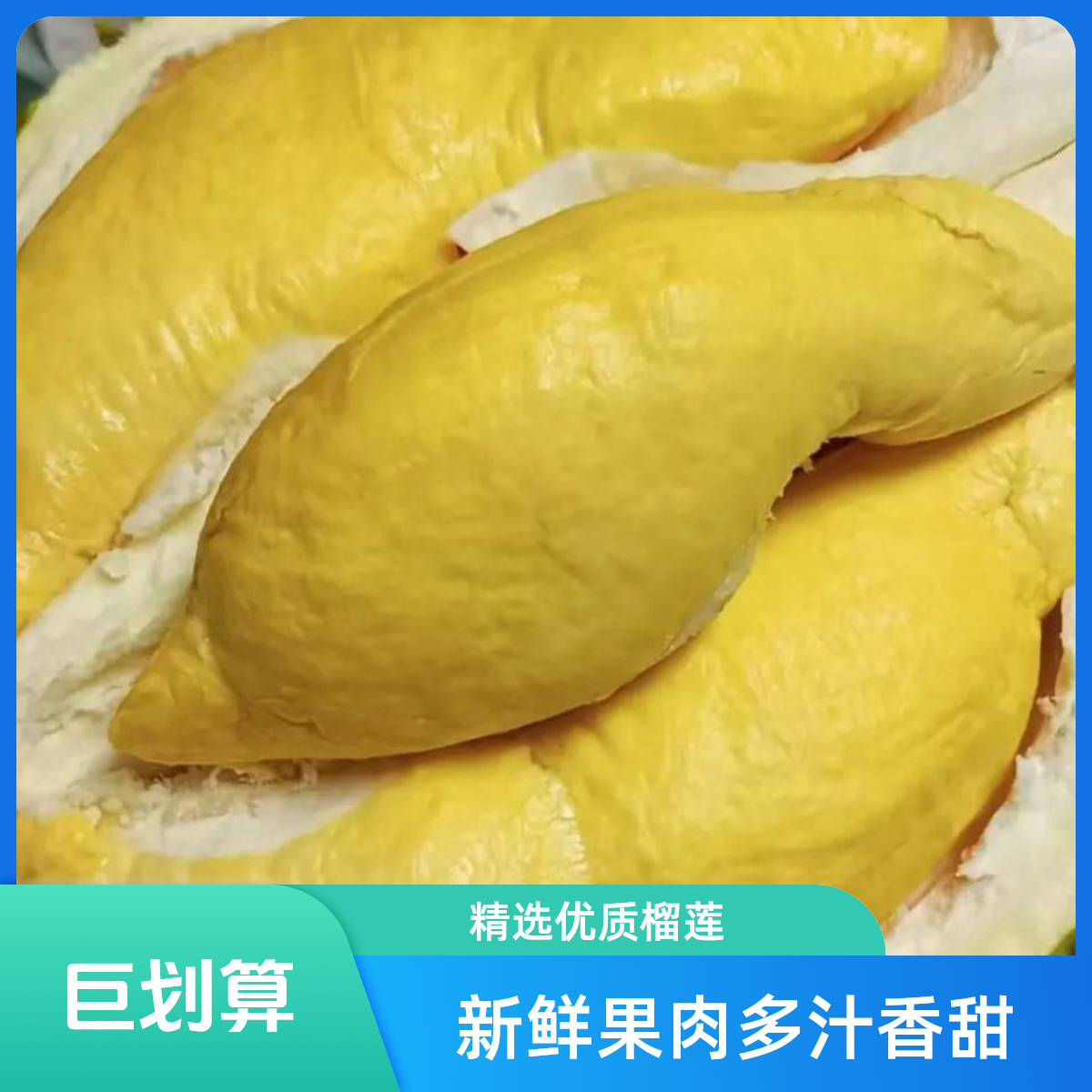 【京津冀次日达】正宗AA级干尧新鲜榴莲 香味浓郁 软糯香甜【2-10斤保底4-6房肉】核大干尧越南社会主义共和国