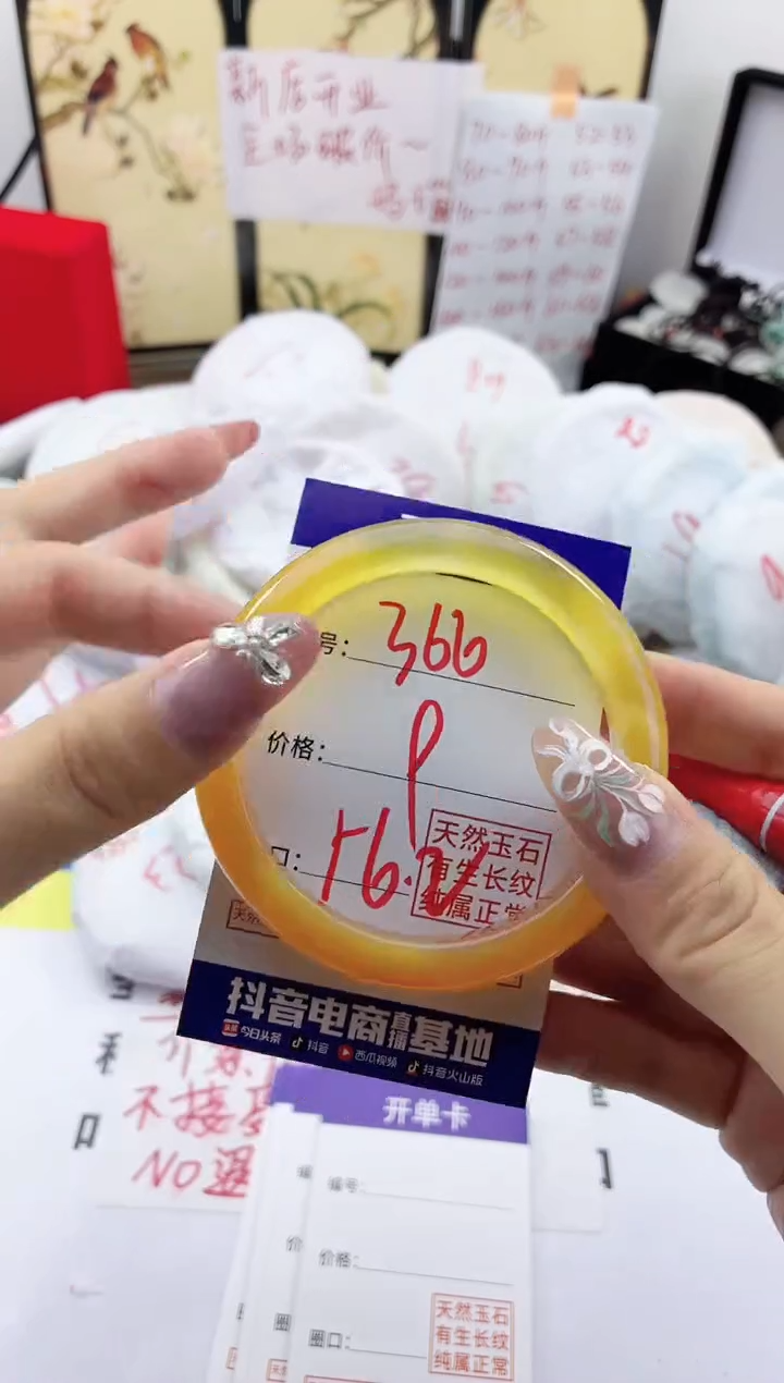 玛瑙/玉髓手镯未镶嵌366