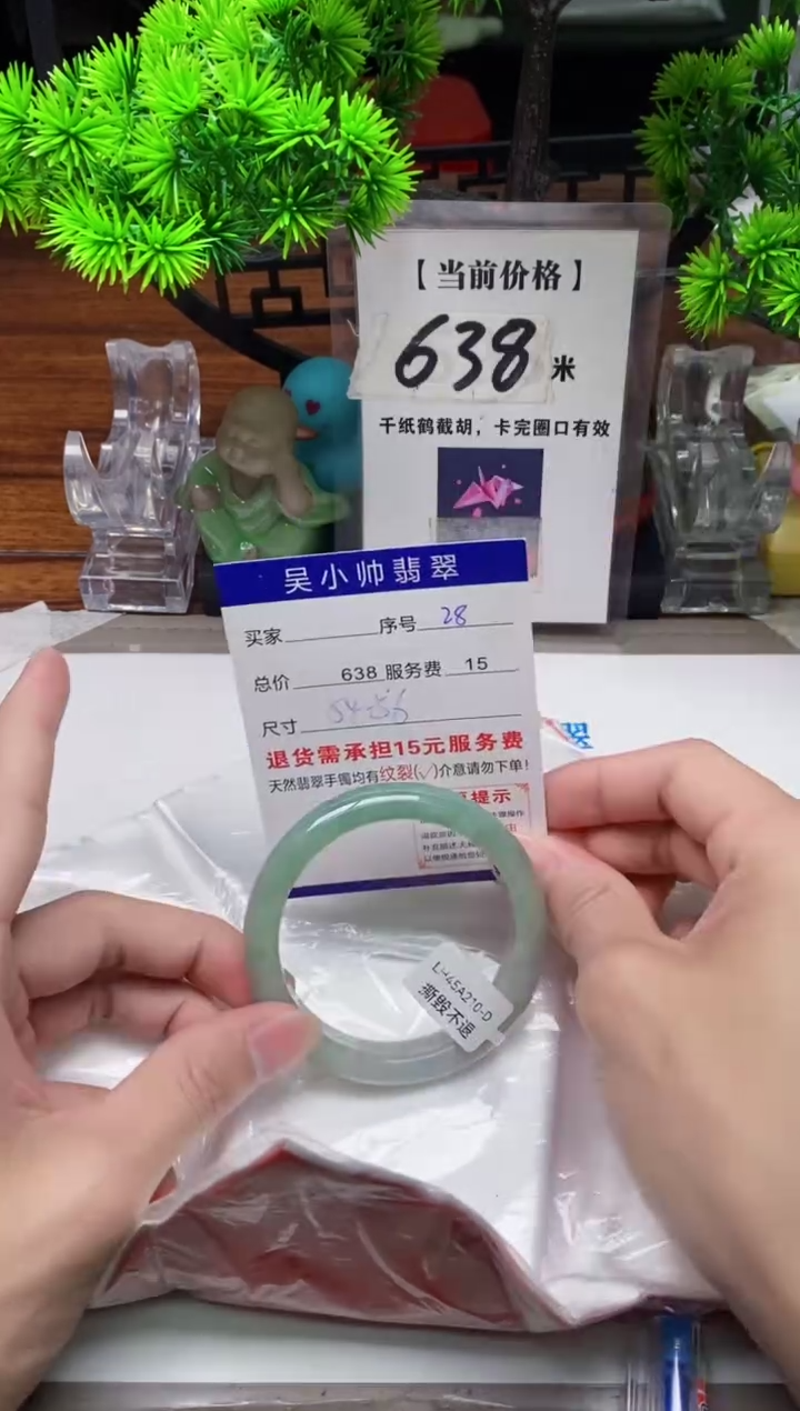 【闪购商品】翡翠手镯未镶嵌28缅甸天然A货翡翠
