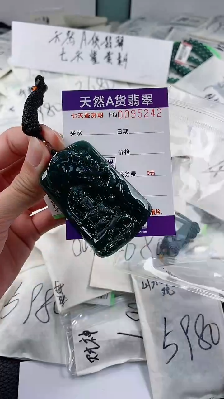 【闪购商品】翡翠颈饰未镶嵌               