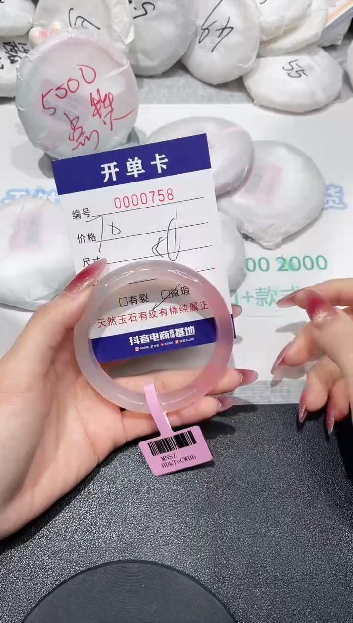 【闪购商品】玛瑙/玉髓手镯未镶嵌758