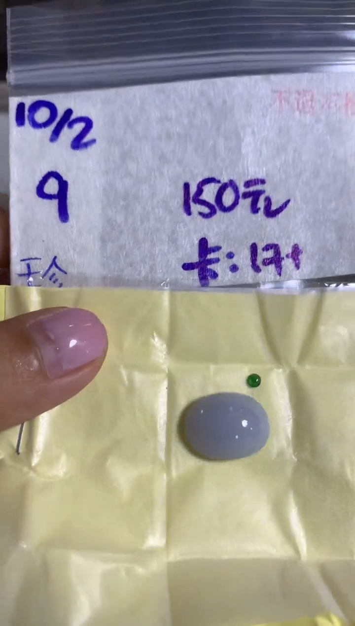 【闪购商品】定制翡翠未镶嵌16123131