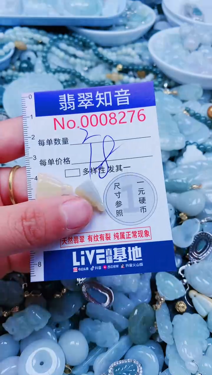 【闪购商品】翡翠吊坠(不含链)未镶嵌8276