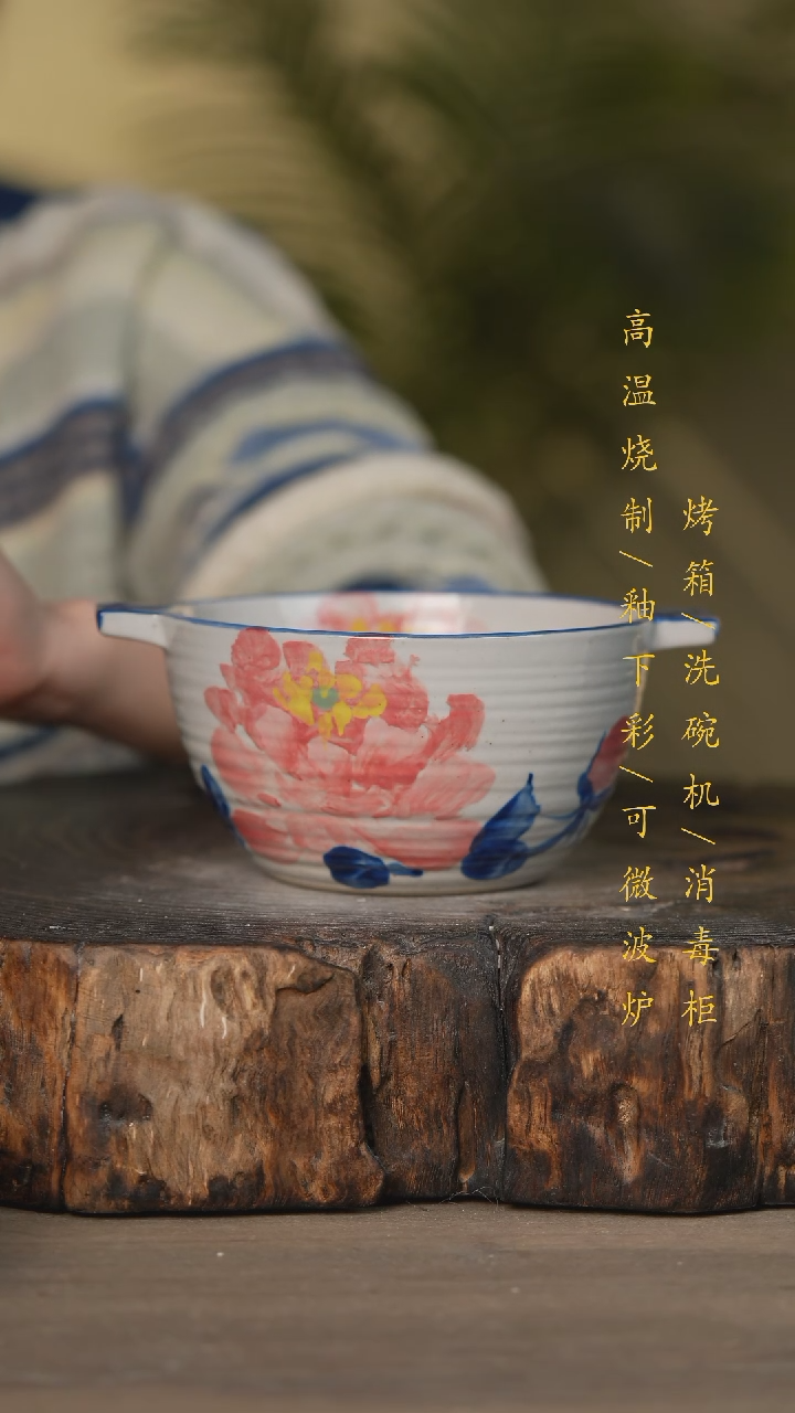 【闪购商品】碗景德镇高温釉下彩可微波烤箱洗碗机