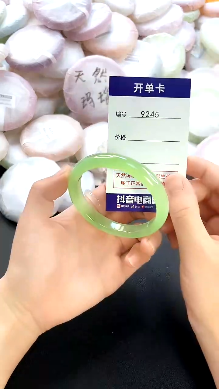 手镯玛瑙/玉髓未镶嵌9245圈口55