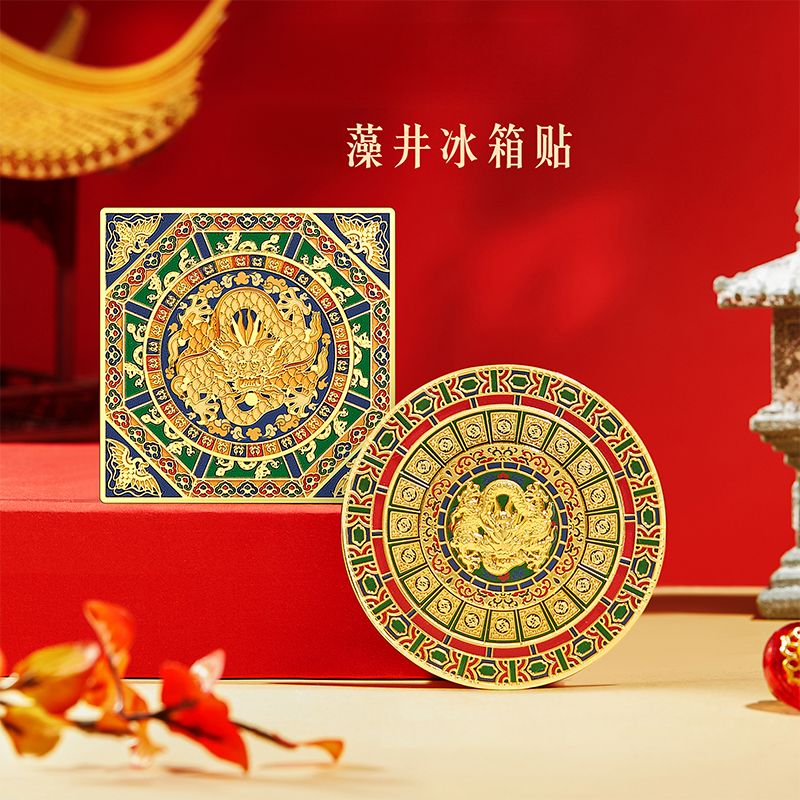 本宫好物藻井冰箱贴千秋亭临溪亭创意精致北京文创伴手礼送朋友