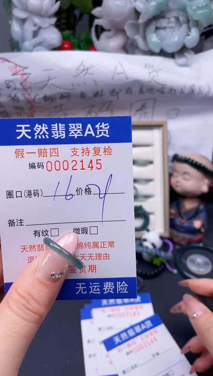 【闪购商品】翡翠戒指未镶嵌16*2145........