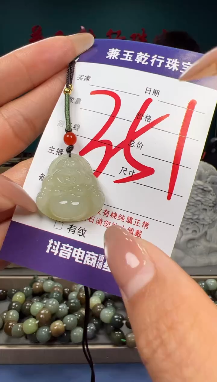 【闪购商品】和田玉颈饰未镶嵌和田玉