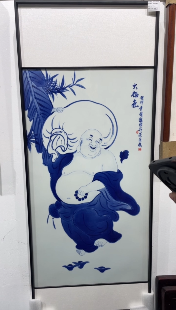 瓷青花大福气瓷板画