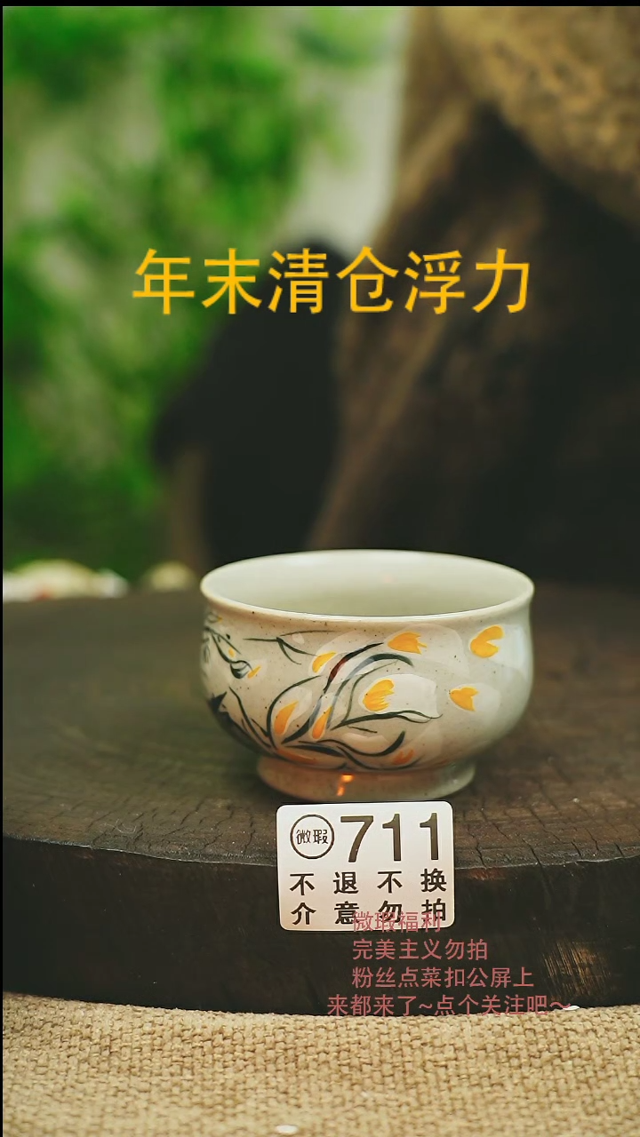 【闪购商品】微瑕景德高温釉下彩711