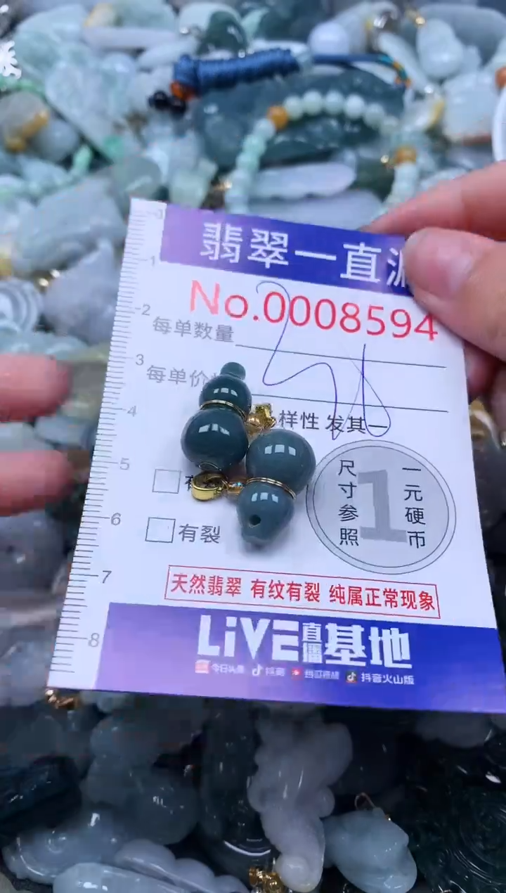 【闪购商品】翡翠吊坠(不含链)未镶嵌8594