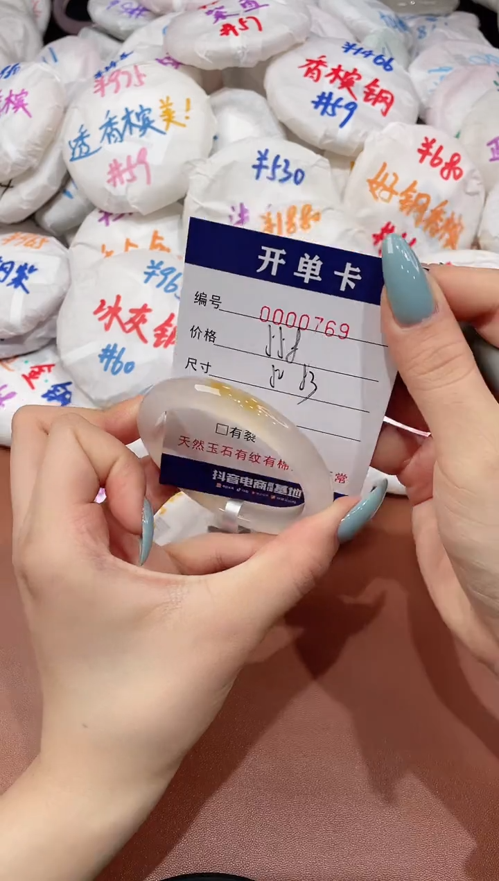 【闪购商品】玛瑙/玉髓手镯未镶嵌-769